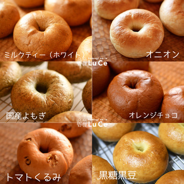 ４月のベーグル、焼き菓子セットのご案内