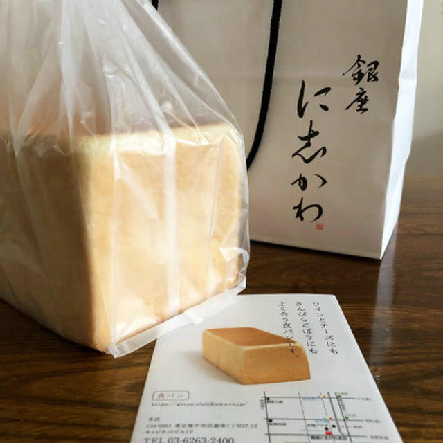 に志かわの食パンと朝ごはん