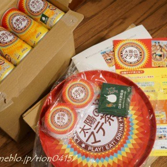 明るく元気な南米産のお茶★太陽のマテ茶★