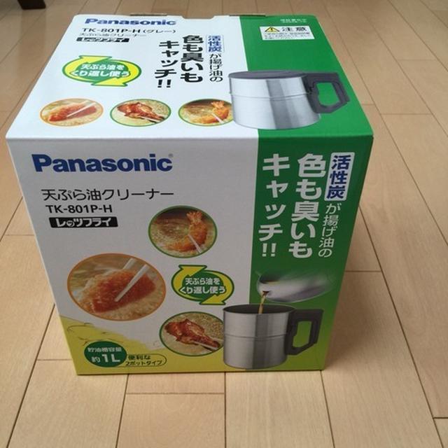 パナソニックのオイルポット考察と唐揚げ