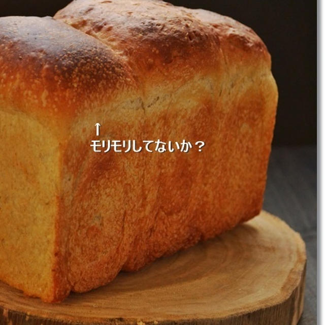 カッコイイ山食の見分け方？とホウレン草のバトン