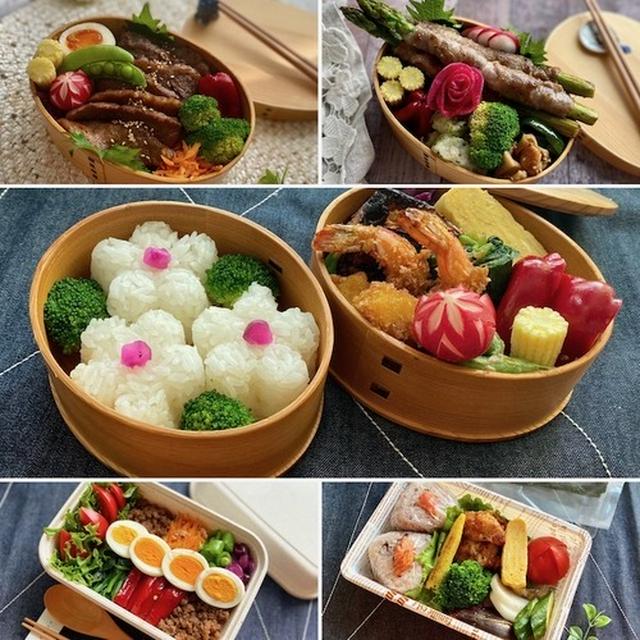お弁当のふり返り