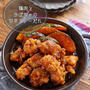 ♡鶏肉とかぼちゃの甘辛カレーだれ♡【#簡単レシピ #時短 #節約 #お弁当】