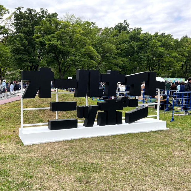 日比谷公園のイベントへ！