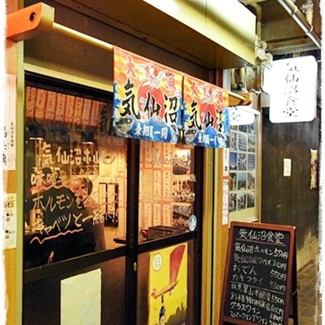■気仙沼食堂＆潮風を感じるBAR 港町食堂■