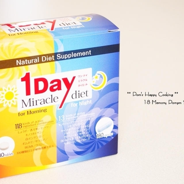 ✱ 1Dayミラクルダイエット ✱ 1か月チャレンジ中！