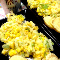 旬の美味しいとうもろこしでかき揚げ♪〜和膳に合わせて