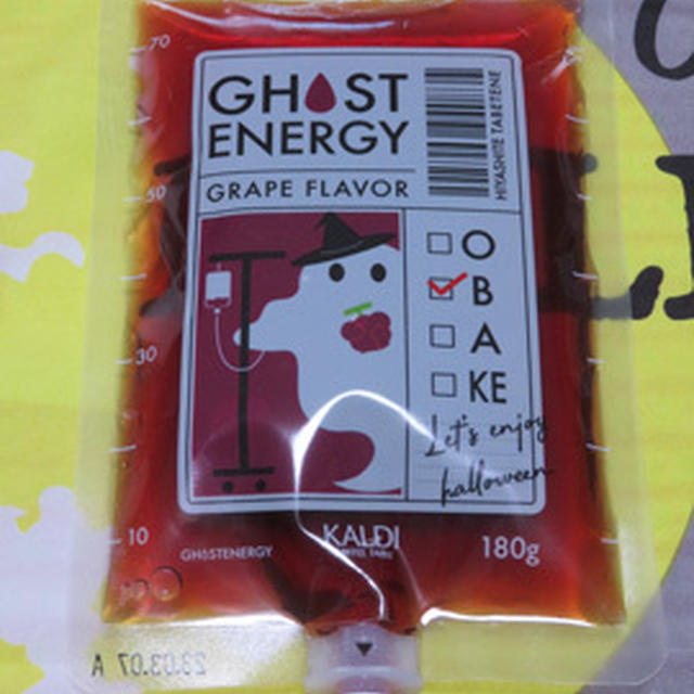 ２０２２　ハロウィングッズとお菓子買ったもの