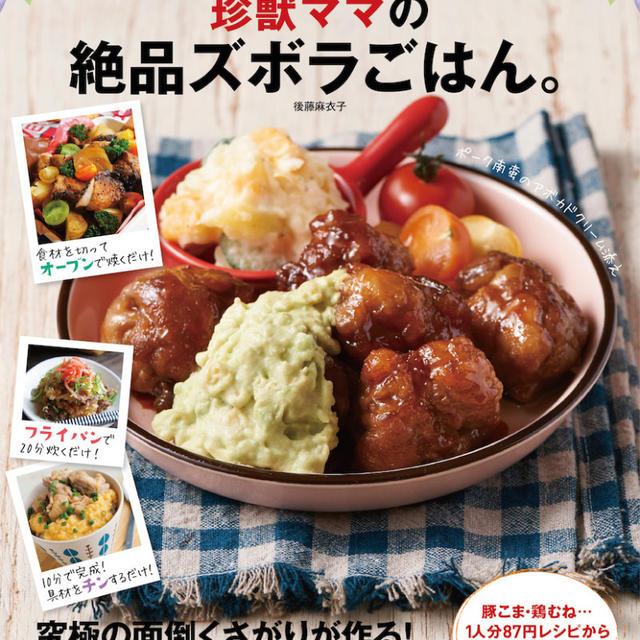 楽天予約開始しました！ と 嬉しかったコメント欄。
