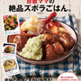 楽天予約開始しました！ と 嬉しかったコメント欄。