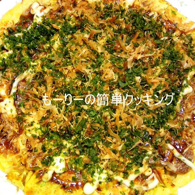 お好み焼き３