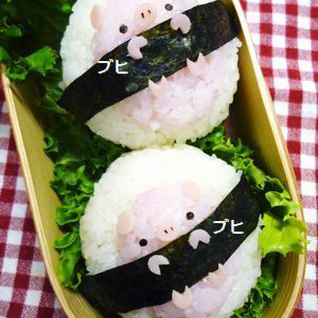 キャラ弁**俵deぶたちゃん巻きおにぎり（つくれぽ）