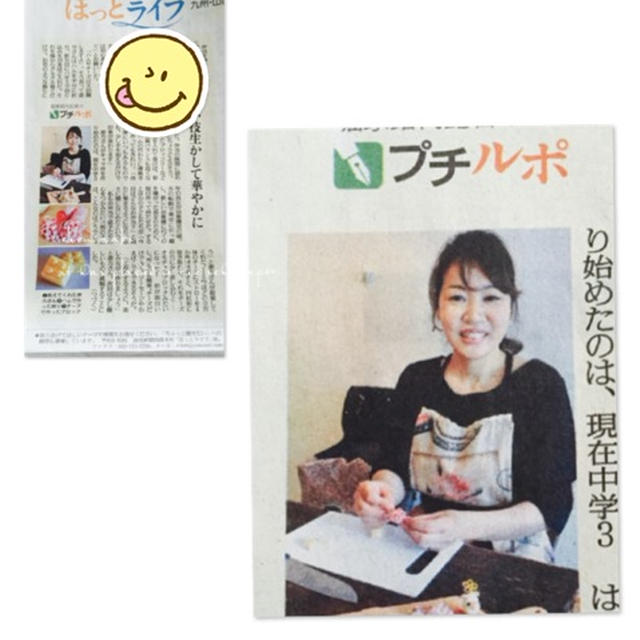 読売新聞に掲載されました！