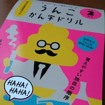 話題( *¯ 罒¯*)