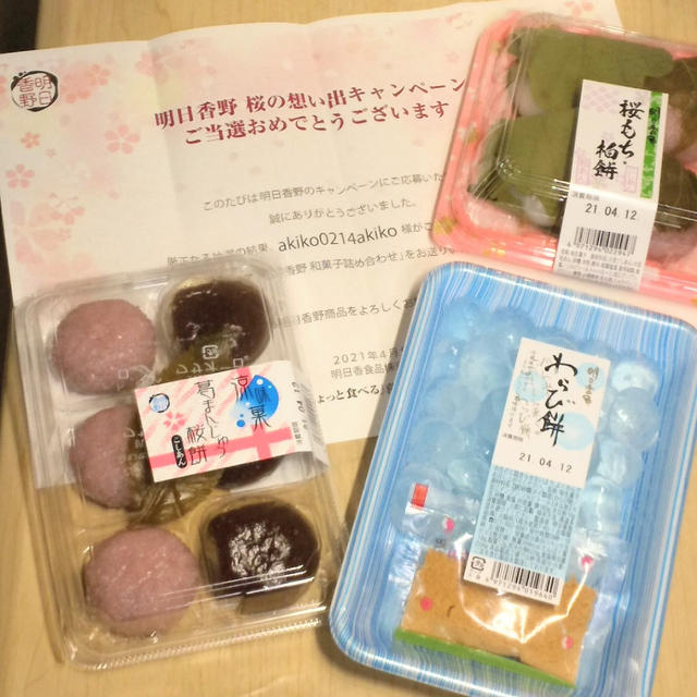 【当選】おいしいお届け物がたくさん！
