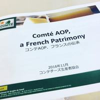 「フランス産チーズ『コンテ』と日本酒の マリアージュを楽しもう♪」イベントに参加しました！