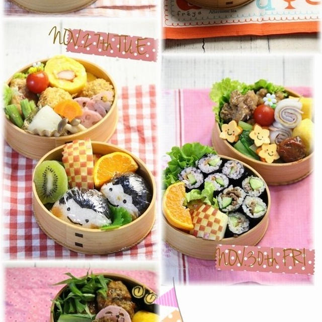【お弁当】11月26日～30日のお弁当日記。海苔巻き連続な週でしたー。と　素晴らしい嫁。