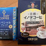 キーコーヒーから株主優待品が届きました！