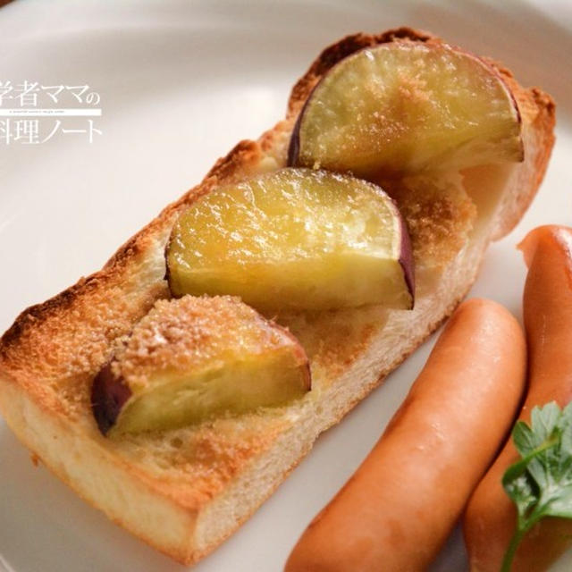 サツマイモのシュガートーストで朝ごはん