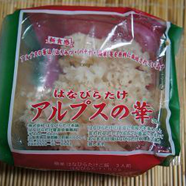 花びら茸のスープで免疫力アップ♪