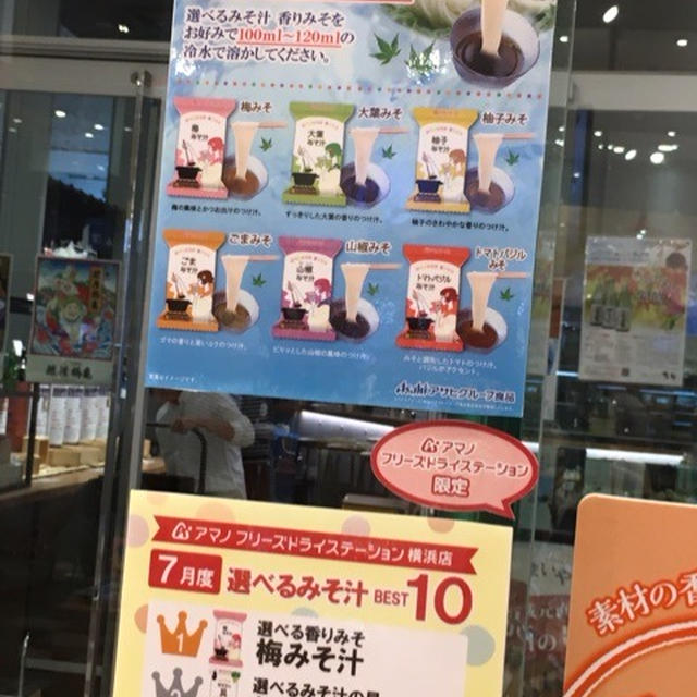 私信ジャバへ、あなたの聖地に行ってきました