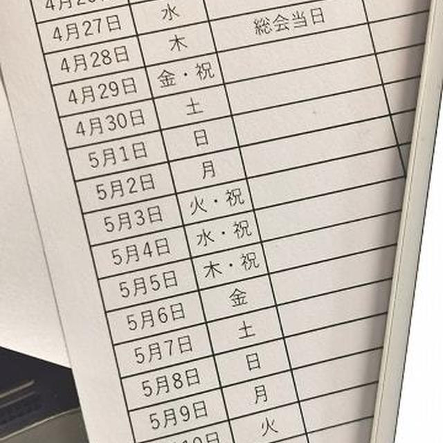 肩がコリコリに凝ってきた