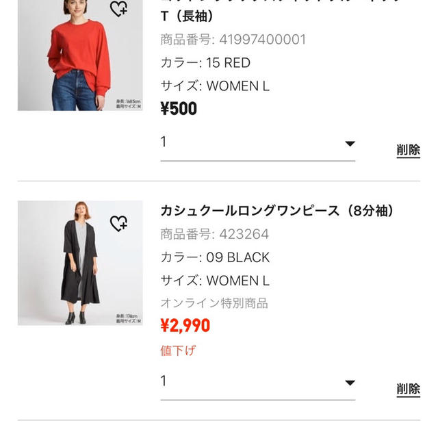 ユニクロオンラインストア　初めて利用しました　カシュクールワンピースとTシャツを買いました