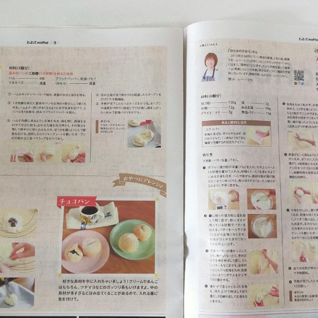 長崎新聞とっとってmotto 見て来てくださった方へ By ほとはのかおりさん レシピブログ 料理ブログのレシピ満載