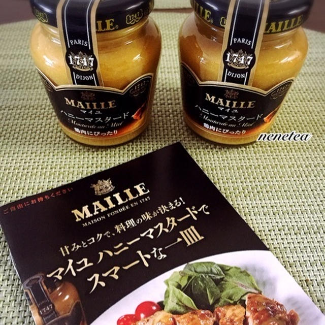 MAILLE(マイユ)ハニーマスタード♡