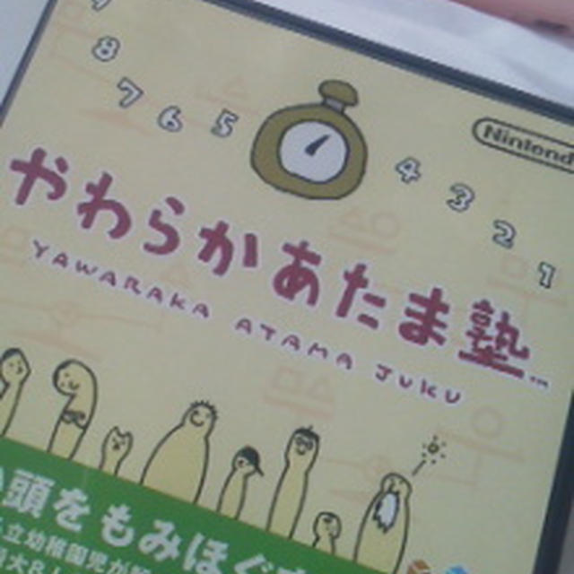 14w0d 入院生活9日目(診察結果&旦那からのプレゼント!!)