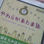 14w0d 入院生活9日目(診察結果&旦那からのプレゼント!!)