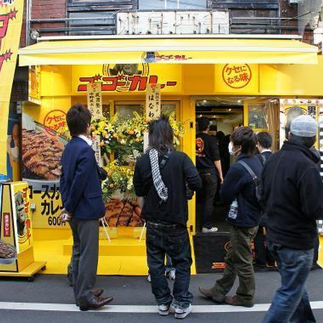 ゴーゴーカレー代々木店 プレオープン