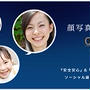女性限定 世界初！