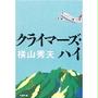 本屋さん三昧、エアコンのある部屋で一休み