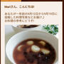 スナップディッシュ1年前の投稿、餃子作り♫。
