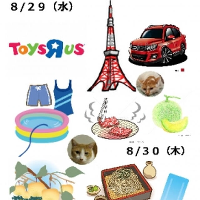 【夏休み企画】お泊り会２０１８