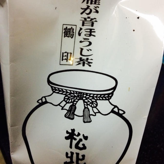 山北園の焙じ茶
