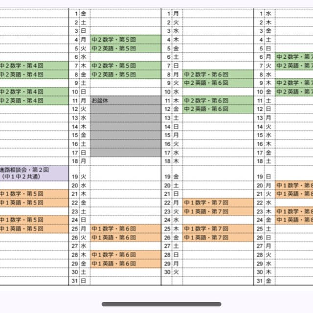家庭学習＊Ｚ会難関攻略ゼミ