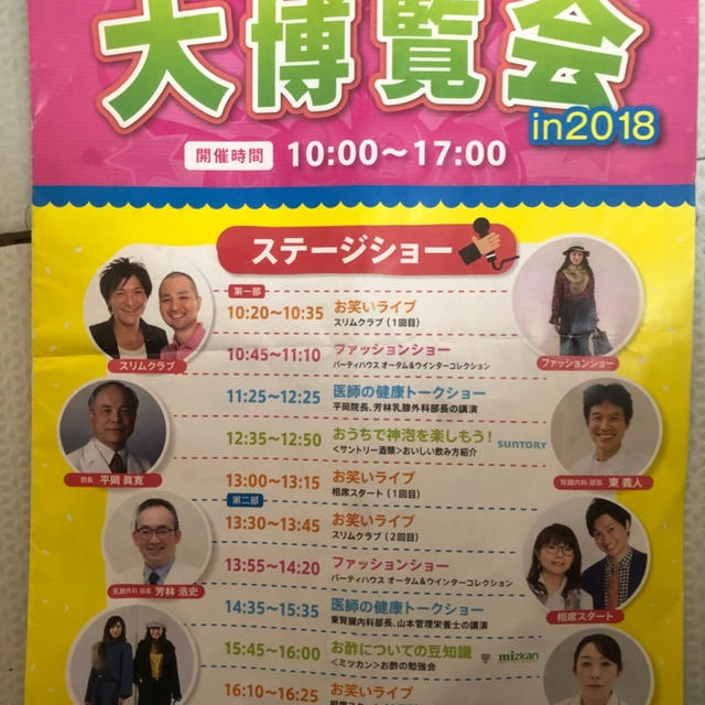オークワ    食と暮らしの大博覧会！
