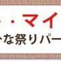 レシピブログキッチンのお知らせ