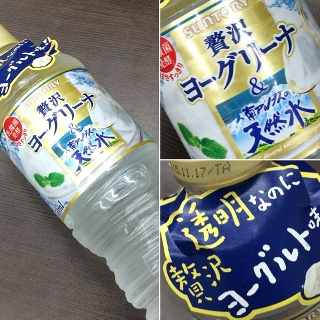 うまっ！贅沢ヨーグリーナ♡