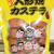 吉本　人形焼カステラ～