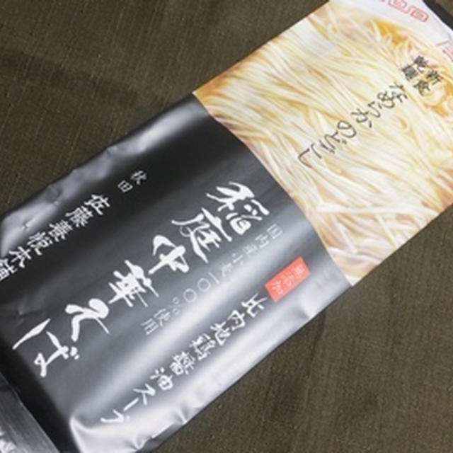 新しい秋田名物？？？佐藤養悦本舗 稲庭中華そば
