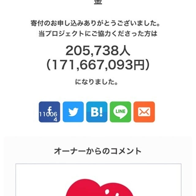 熊本地震今出来ること災害緊急支援募金Yahoo！ネット募金