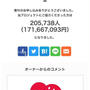 熊本地震今出来ること災害緊急支援募金Yahoo！ネット募金