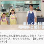 【簡単レシピ】出演①ほしかぜキッチン「ヨーグルトアイス」