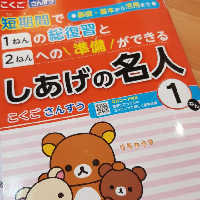 【次女】春休みでも宿題が山盛りてんこもり