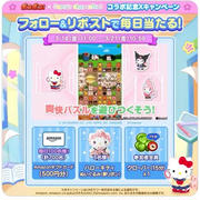 【当選】LINEポコポコ『Amazonギフト券500円分』
