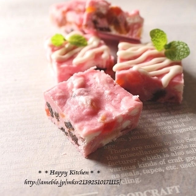 ドライフルーツ入り苺のチョコファッジ