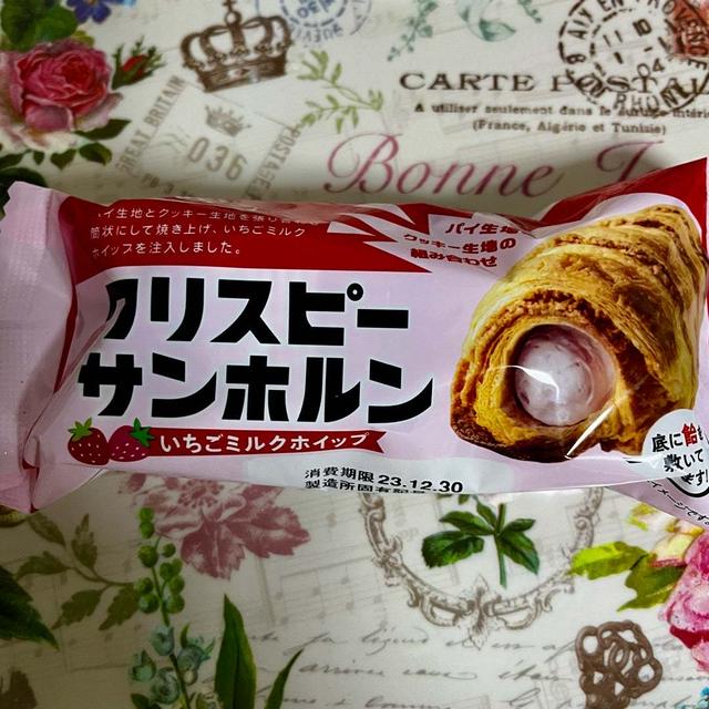 【期間限定】ヤマザキ クリスピーサンホルン いちごミルクホイップ
